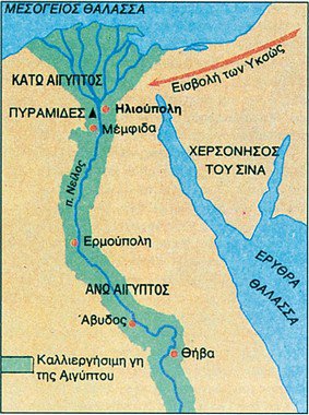 Οι Προκατακλισμιαίοι Έλληνες Πρόγονοι Αρχαίων Αιγιπτίων