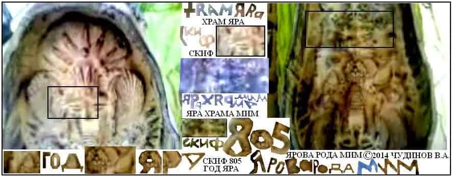 Το ΜΥΣΤΗΡΙΟ της ΣΑΡΚΟΦΑΓΟΥ του ΑΝΟΥΝΑΚΙ Rodamir, 12.000 ετών (video)