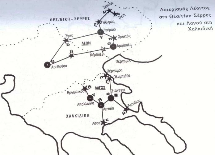 Πόλεις και Ιερά της Ελλάδας σε Διάταξη των Άστρων και των Αστερισμών (χάρτες)