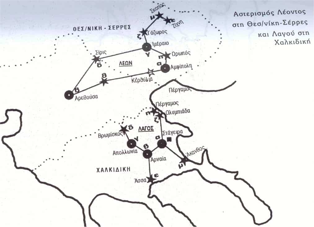 Πόλεις και Ιερά της Ελλάδας σε διάταξη των άστρων και των αστερισμών σε χάρτες
