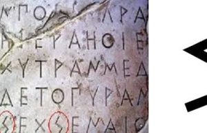 Τα μυστικά του Στίγμα. Το γράμμα του Διός