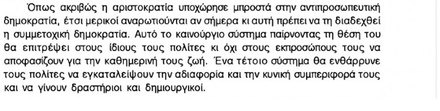 Ένα Βιβλίο που Πολεμήθηκε Γιατί Ξυπνούσε Συνειδήσεις…