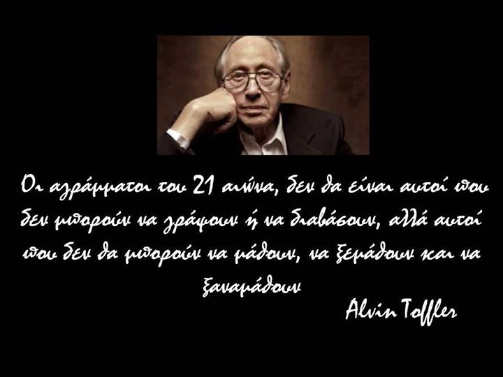 Alvin Toffler