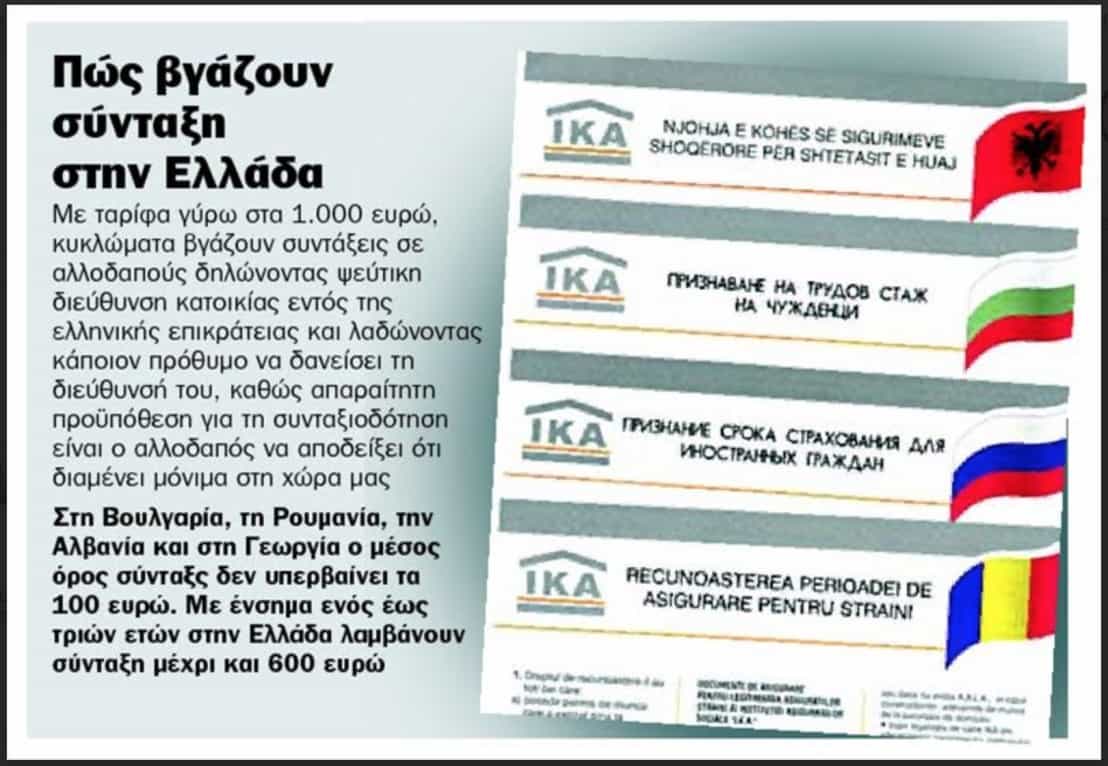 ΑΠΟΚΑΛΥΨΗ ΜΕΓΑΤΟΝΩΝ (ΝΤΟΚΟΥΜΕΝΤΟ) ! ΓΙΑ ΓΕΡΑ ΝΕΥΡΑ !! Δίνουμε 2.000.000.000 ευρώ ΕΤΗΣΙΩΣ… (!!!)
