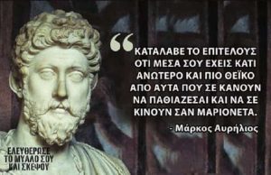 Όταν Έχεις να Κάνεις με Παλιανθρώπους, Σκέψου τους Εννέα Κανόνες