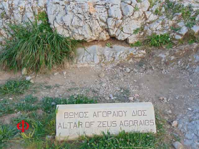 Ο ΜΥΣΤΗΡΙΩΔΗΣ ΛΟΦΟΣ ΤΗΣ ΠΝΥΚΑΣ