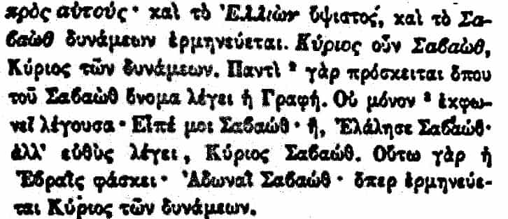 Ποιος είναι ο Σαββαώθ που Υμνούμε μέσα στις Εκκλησίες ;