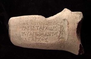 Αρχαίες ελληνικές Λέξεις, που σήμερα μας φέρνουν σε αμηχανία