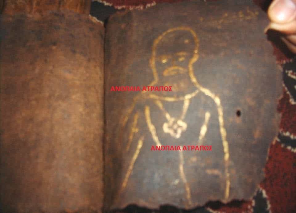Το περίεργο «Μαύρο» Ευαγγέλιο που Βρέθηκε σε Σπηλιά στην Μακεδονία (εικόνες)