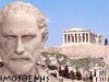 Δημοσθένης. Έτσι θα Νικήσετε τους Εχθρούς