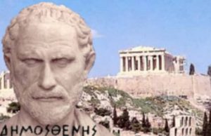 Δημοσθένης. Έτσι θα Νικήσετε τους Εχθρούς