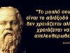18 Μαθήματα Ζωής που μας Διδάσκει ο Σωκράτης για να ανοίξουν οι ορίζοντές μας