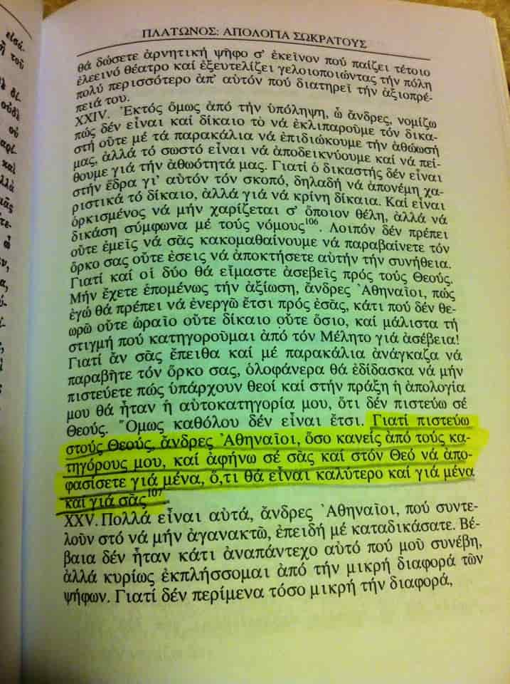 Οι Προφητείες του Σωκράτους για τον Ερχομό του Ιησού Χριστού !!! ΠΟΙΑ ΑΛΗΘΕΙΑ ΜΑΣ ΚΡΥΒΟΥΝ !!!