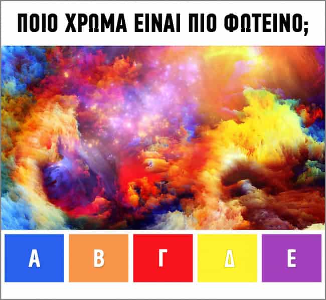 Απίστευτο: Ένα Τεστ Χρωμάτων για να Μάθετε ποια είναι η Ψυχική σας Ηλικία! Το αποτέλεσμα θα σας εντυπωσιάσει…