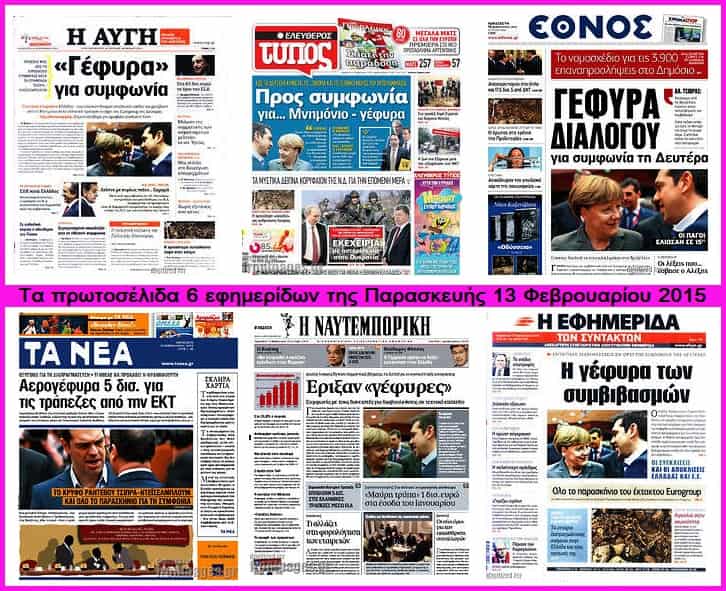 Γιατί τα Χαρτονομίσματα του Ευρώ Έχουν Γέφυρες