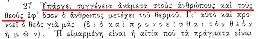 ΙΧΩΡ : Τι Είναι και Πως Εισέρχεται στο Σώμα μας