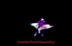 Οι Απόκοσμες Λαμπερές Οντότητες που Καταγράφηκαν στη Νάξο