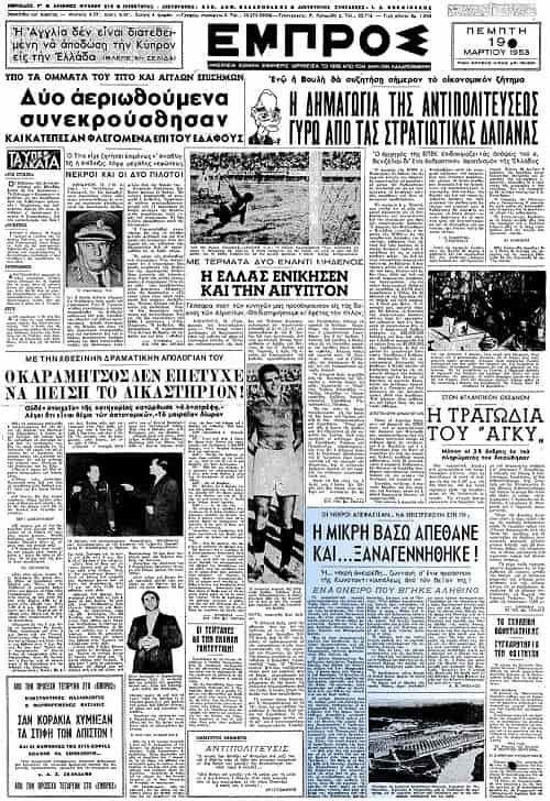 Η Περίπτωση Μετενσάρκωσης που Συντάραξε την Ελλάδα