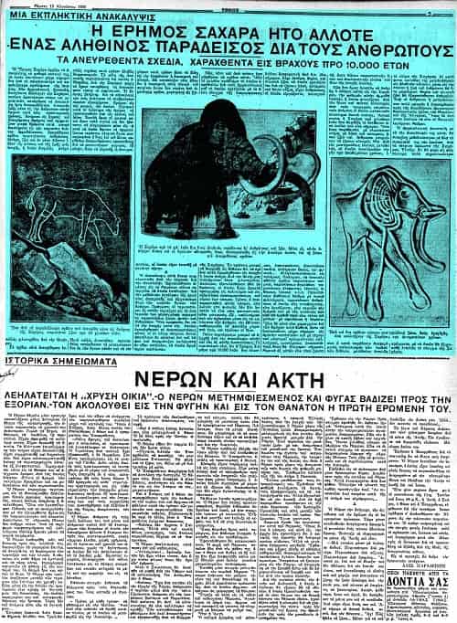 Οι Μυστηριώδεις Βραχογραφίες στη Σαχάρα
