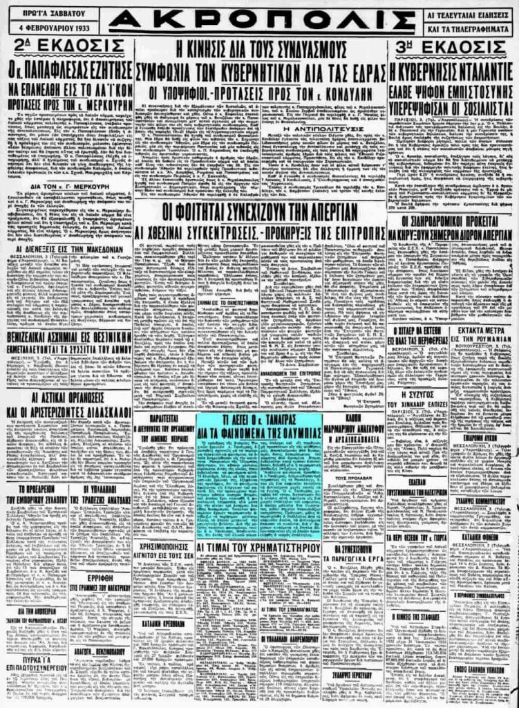 Το Πόλτεργκαϊστ στο Χωριό Μακρίσια Ηλείας