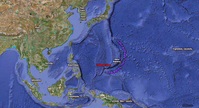 Τάφρος των Μαριανών: Τι Πραγματικά Κρύβει στα Νερά του το Βαθύτερο Σημείο του Πλανήτη