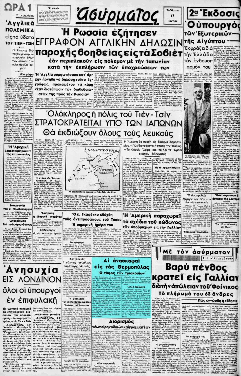 Τι Έδειξαν οι Ανασκαφές στις Θερμοπύλες και τον Τάφο των Τριακοσίων