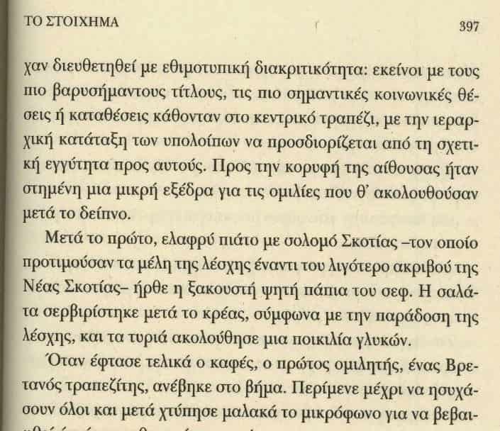 Λέσχη Μπίλντεμπεργκ:«Η Ελλάδα σε Λίγο θα Είναι η Δική μας Χώρα». Η «Προφητεία» από το 1994 που Εξηγεί τα Όσα Ζούμε Σήμερα