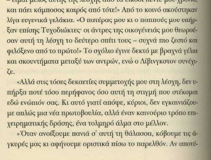 Λέσχη Μπίλντεμπεργκ:«Η Ελλάδα σε Λίγο θα Είναι η Δική μας Χώρα». Η «Προφητεία» από το 1994 που Εξηγεί τα Όσα Ζούμε Σήμερα