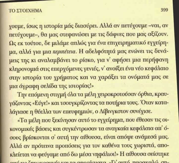 Λέσχη Μπίλντεμπεργκ:«Η Ελλάδα σε Λίγο θα Είναι η Δική μας Χώρα». Η «Προφητεία» από το 1994 που Εξηγεί τα Όσα Ζούμε Σήμερα