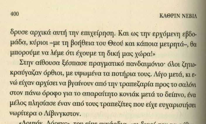 Λέσχη Μπίλντεμπεργκ:«Η Ελλάδα σε Λίγο θα Είναι η Δική μας Χώρα». Η «Προφητεία» από το 1994 που Εξηγεί τα Όσα Ζούμε Σήμερα