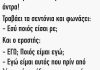anekdoto-stadiou-enas-tipos-stamataei-taksi-1