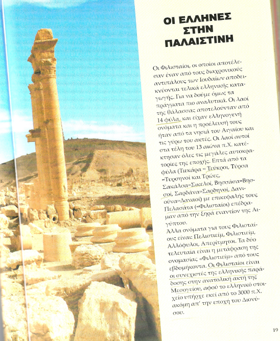 Οι επιστήμονες όλο και πιο κοντά στην Αλήθεια των Ελλήνων – Νέα ανακάλυψη που αλλάζει τα δεδομένα (ΒΙΝΤΕΟ-ΦΩΤΟ)