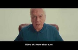 Αντάρτης. Η ιστορία της ζωής του Ντέιβιντ Άικ για όσα προειδοποίησε και τον περιγέλασαν