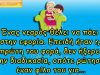 Ανέκδοτο: Ένας νεαρός πρέπει να πάει στην εφορία