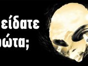 Απλό τεστ αποκαλύπτει την ψυχολογική μας κατάσταση