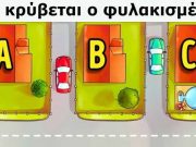 Ο γρίφος του δραπέτη: Το κουίζ που ελάχιστοι βρίσκουν την σωστή απάντηση με την πρώτη