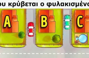 Ο γρίφος του δραπέτη: Το κουίζ που ελάχιστοι βρίσκουν την σωστή απάντηση με την πρώτη