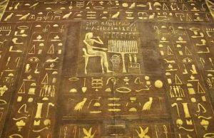 Ο αιγυπτιακός πάπυρος με τη συνταγή «Πώς μεταβάλλεται ένας γέροντας σε νέο ηλικίας 20 ετών»