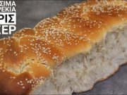 Νηστίσιμα τσουρέκια χωρίς μίξερ, κατάλληλα και για vegan Νηστίσιμo τσουρέκι