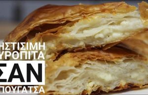 Πανεύκολη Νηστίσιμη Τυρόπιτα σαν Μπουγάτσα, κατάλληλη και για vegan τυρόπιτα σαν μπουγάτσα